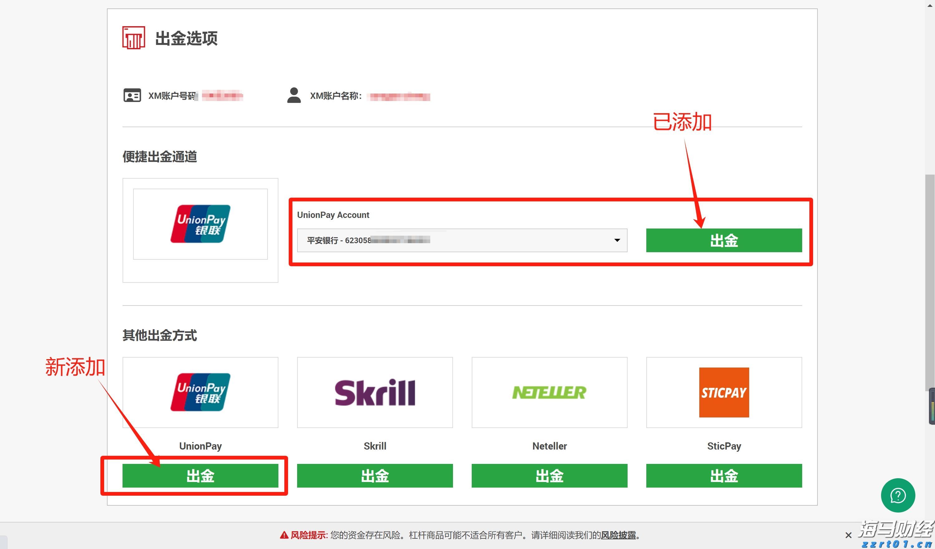“失控”的暴雨面前，广东人从未是一叶孤舟