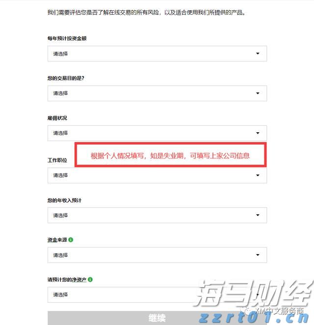 香港证监会发通函要求虚拟资产交易平台加强资产托管