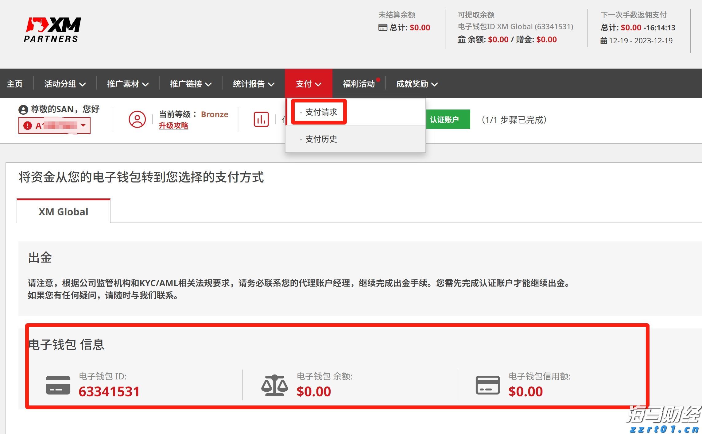 “儿童票比成人票贵600多元”，多家航司回应