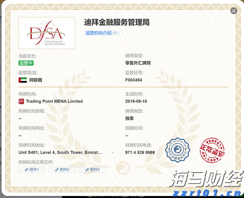 乌兹别克斯坦副总理：携手中国共建互联互通新格局