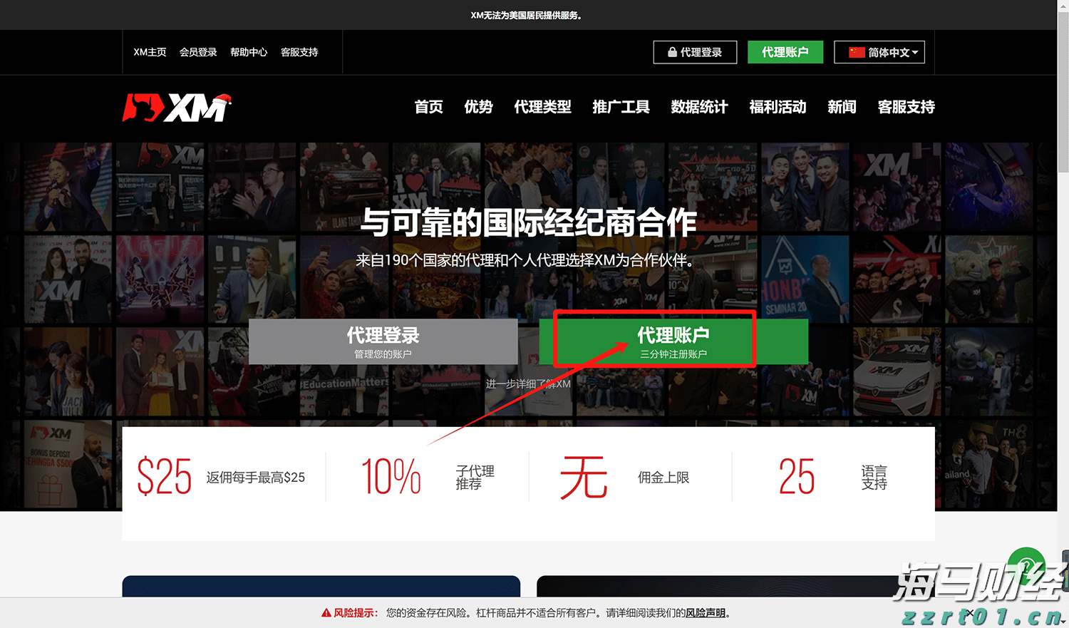新股动态 | 国星宇航的港股IPO招股书已失效