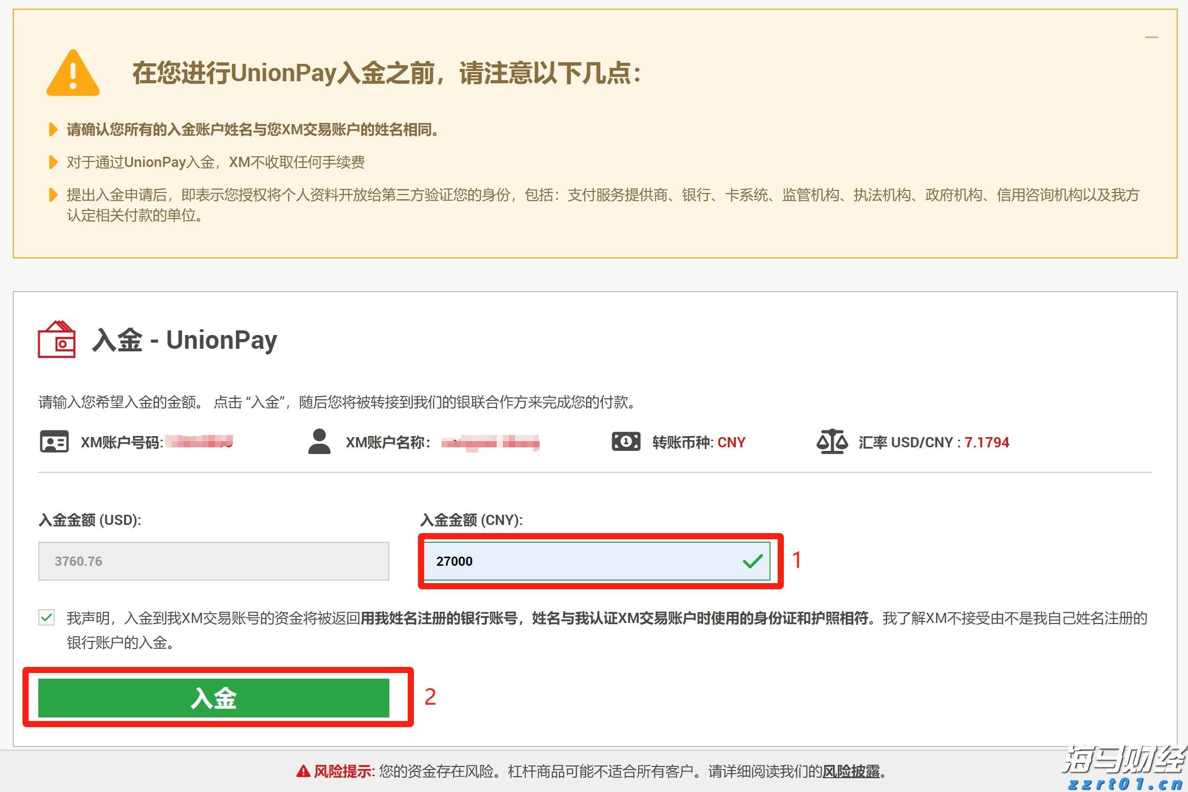 今日14时30分梅州启动防汛Ⅳ级应急响应