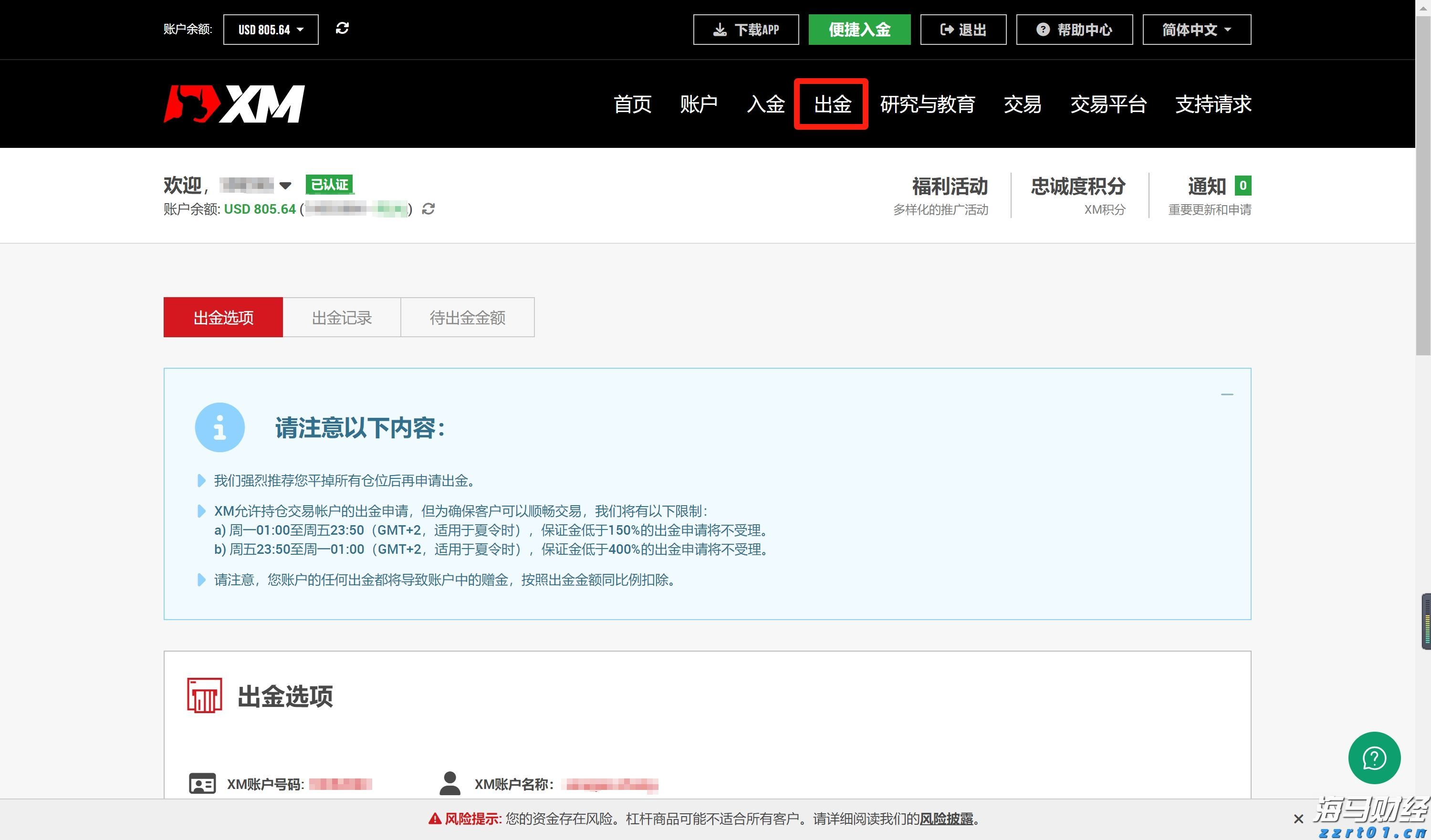 我驻美大使馆提醒中国学生学者注意赴美安全风险