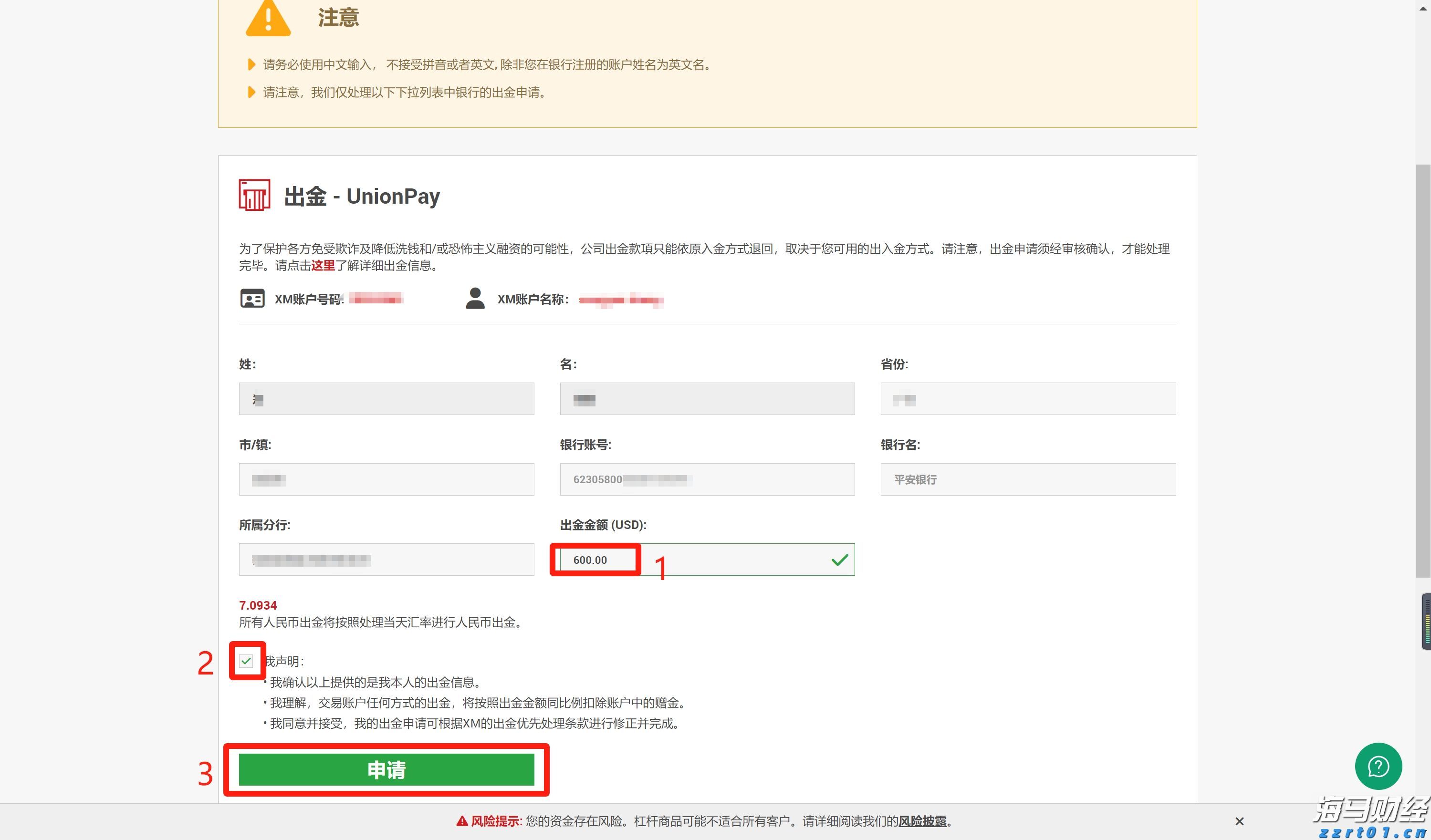 光大证券：稀土行业利好消息频现，建议关注广晟有色(600259.SH)等公司
