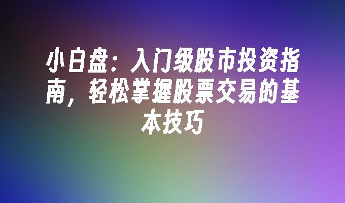 软银(SFTBY.US)以3.75亿美元收购富士康美国电动车工厂 以推动“星际之门”项目进展