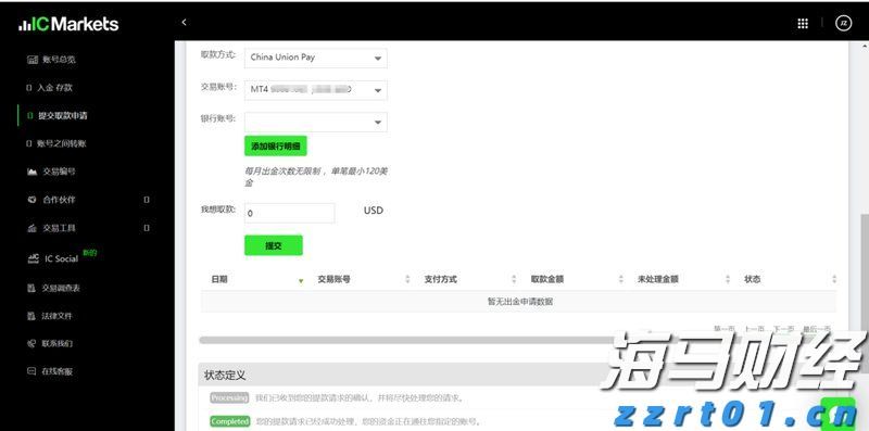 高盛预测：中美贸易协议达成或使中国股市上涨11%