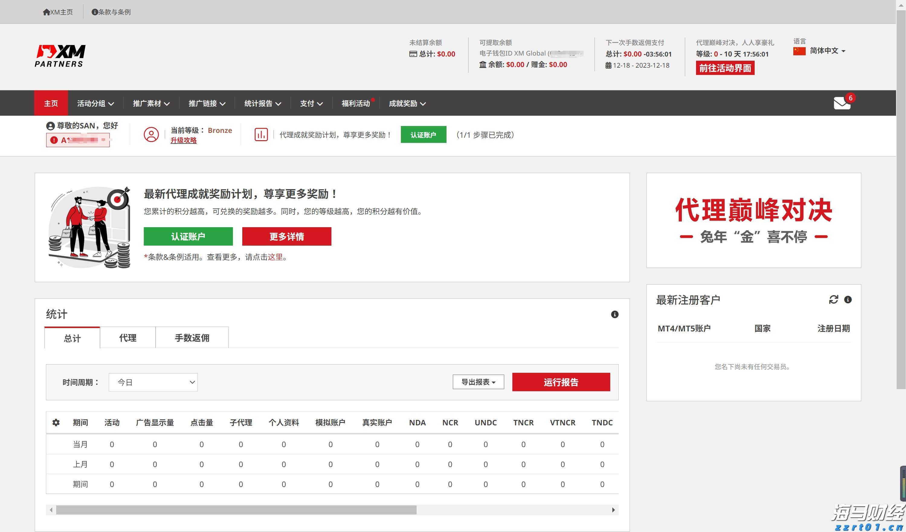 国泰海通：育儿补贴年均规模可能达千亿 促进乳品等行业需求