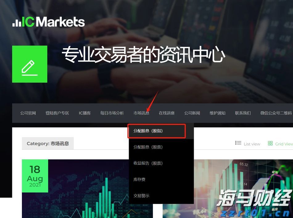 保育教育费按照什么标准免？财政部详解