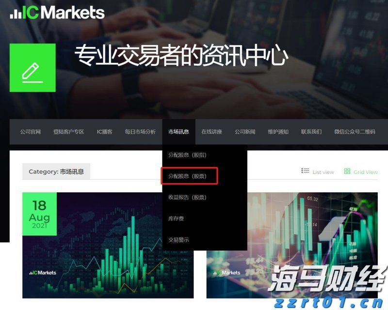 A股盘前播报 | OpenAI推出GPT-5 加密货币迎来新机遇