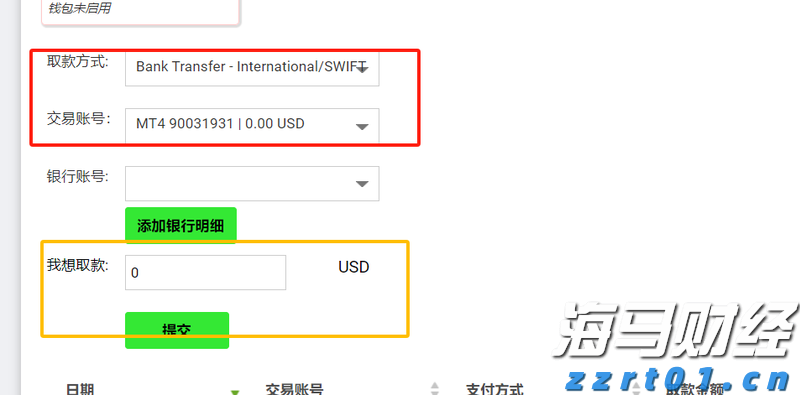 央行新增千亿元支农支小再贷款，支持防汛救灾及灾后重建