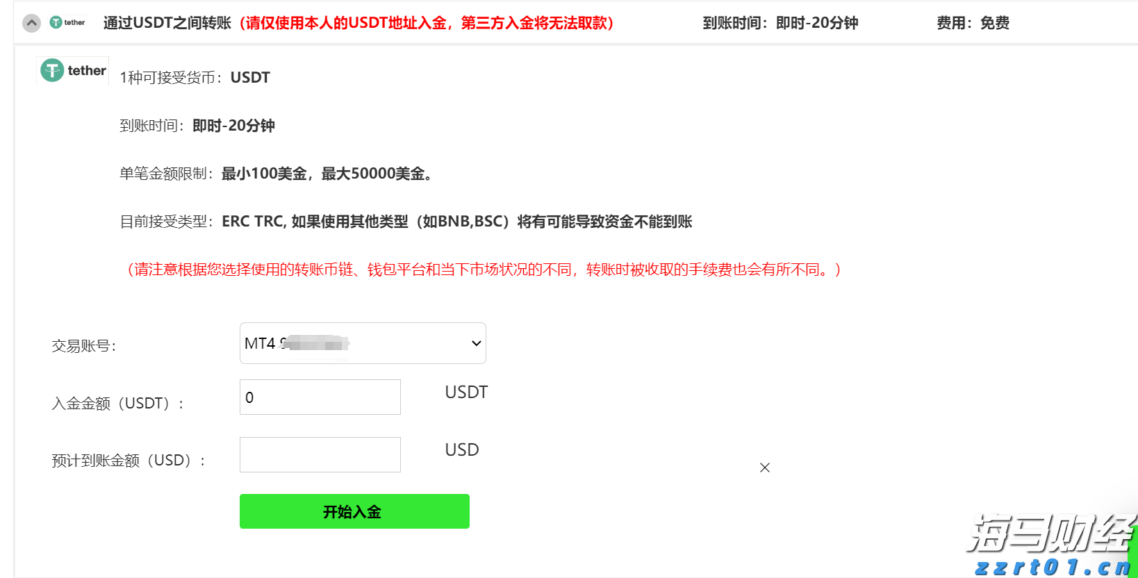 《珠海新闻》20250806