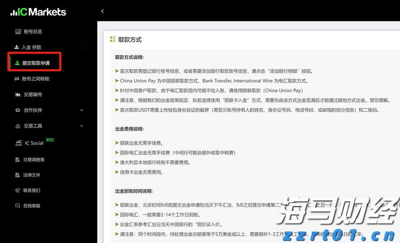 澳洲联储6:3分歧维持利率不变，审慎放宽政策需更多通胀数据
