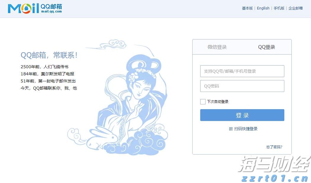 前七个月我国移动互联网流量同比增长16.3%